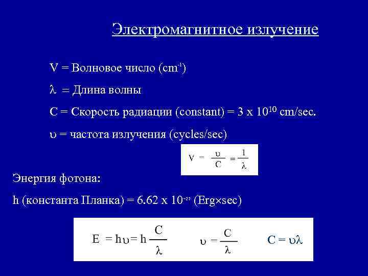 Частота через длину волны. Волновое число. Волновое число и длина волны. Волновое число электромагнитной волны. Волновое число k.