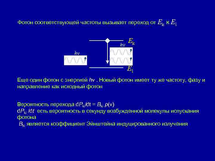 Фотоны имеющие. Частота фотона. Минимальная частота фотона. Фотон имеет. Частота фотона как обозначается.