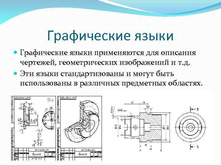 Чертежи с описанием