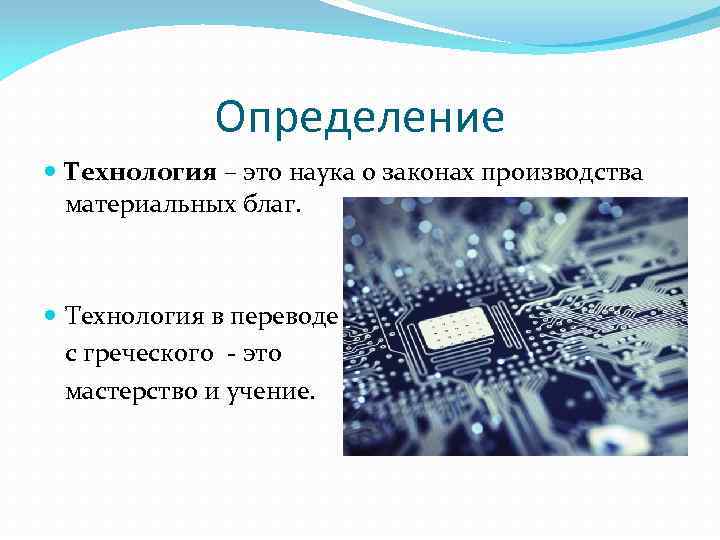 Проект это определение технология