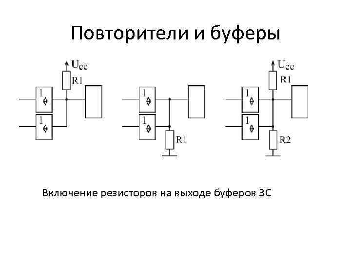 Схема повторителя оу