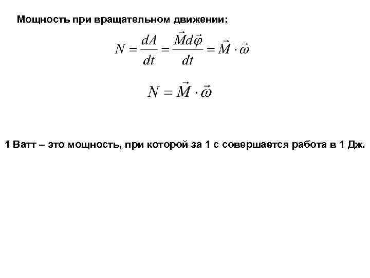 Контрольная работа механическая работа мощность энергия