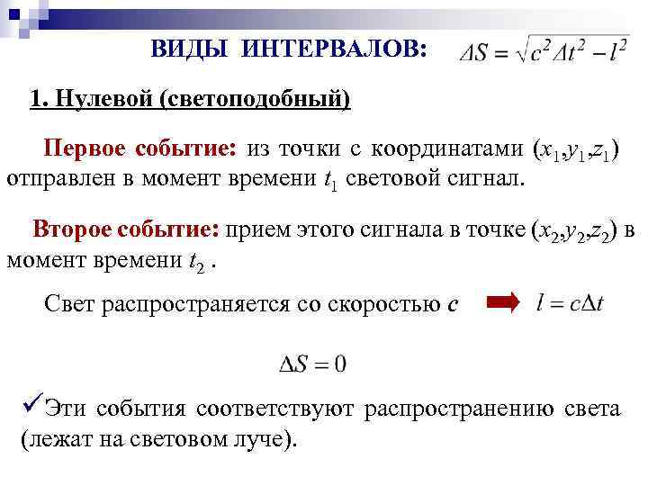 Элементы специальной. Виды интервалов. Перечислите виды интервалов. Интервалы виды интервалов. Какие виды интервалов не существуют.