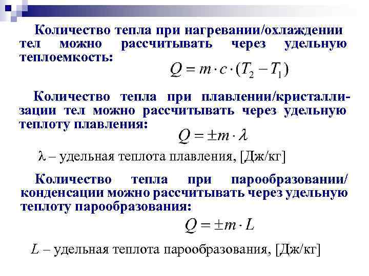 Связь тепловой энергии и температуры