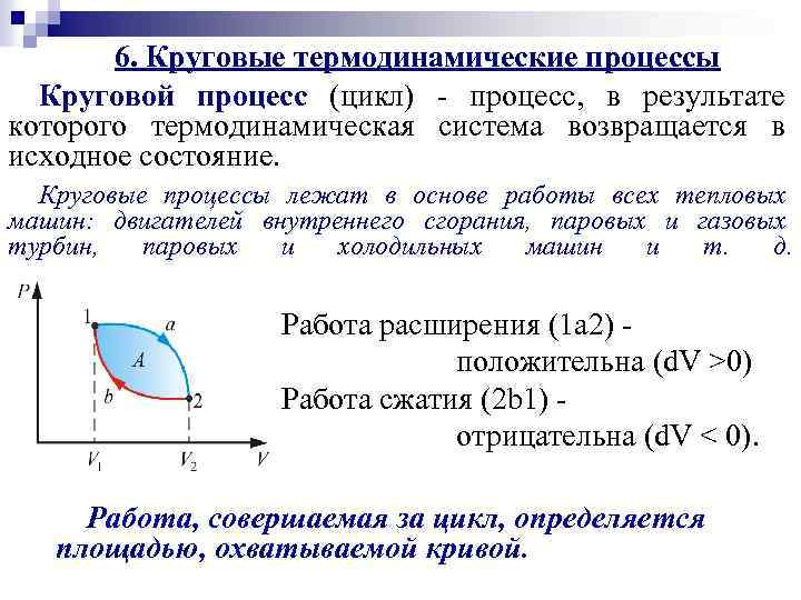 Термодинамику процессов перемещения газов удобно описывать на диаграмме t s