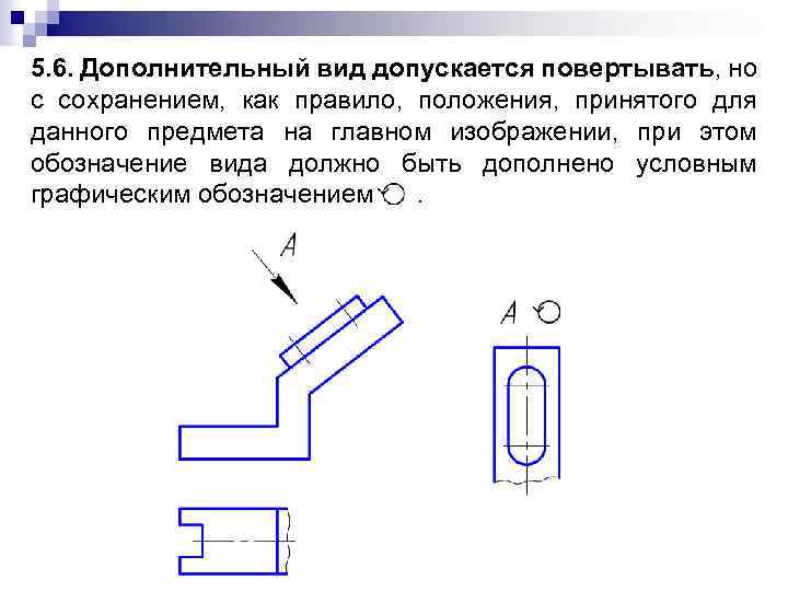 Поворот на чертеже