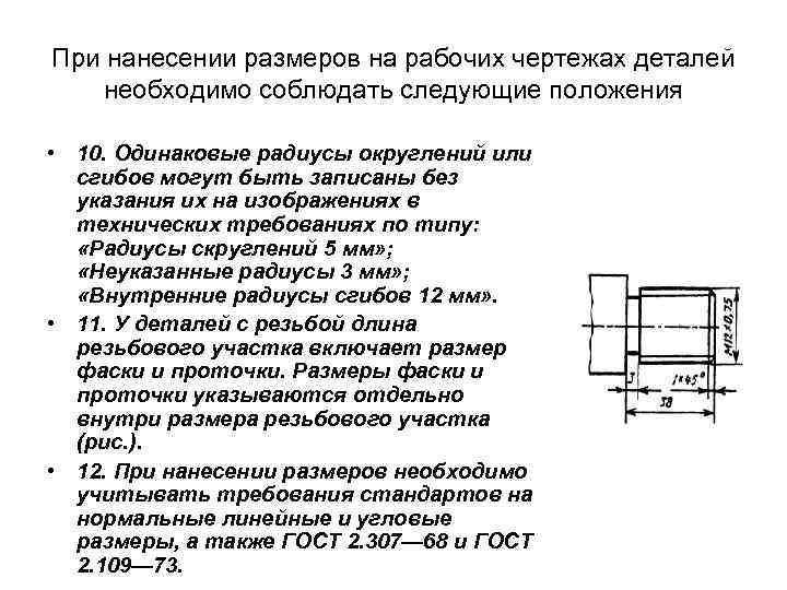 Допускается ли повторять размеры одного и того же элемента на разных изображениях