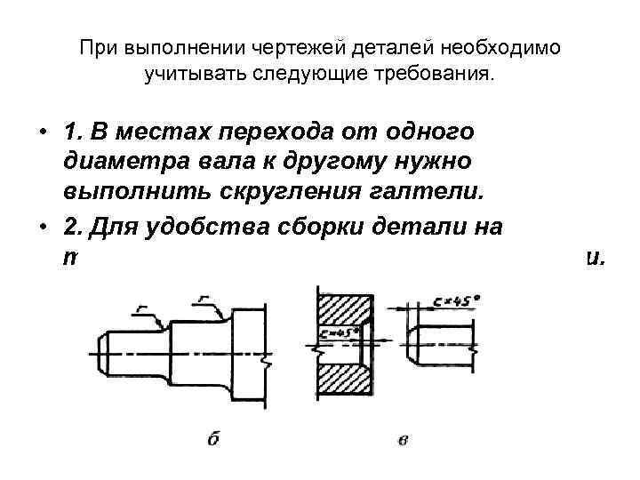 Обозначение несколько скруглений на чертеже