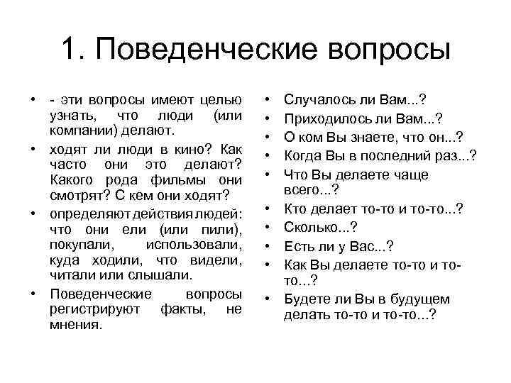 Виды вопросов тестов