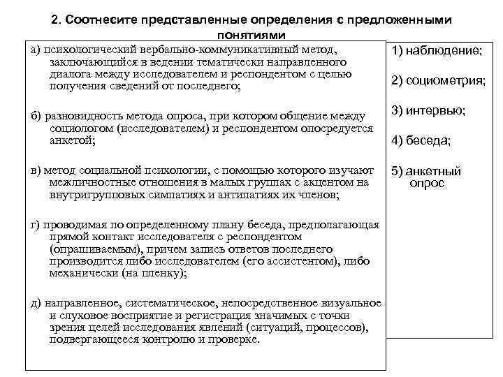 Представить определение