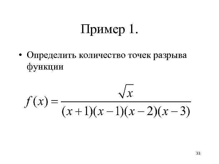 Чертеж функции онлайн