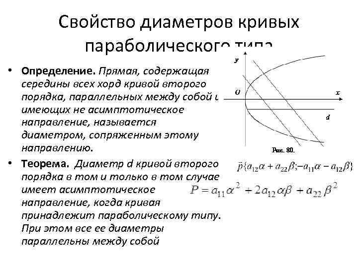 Свойства диаметра