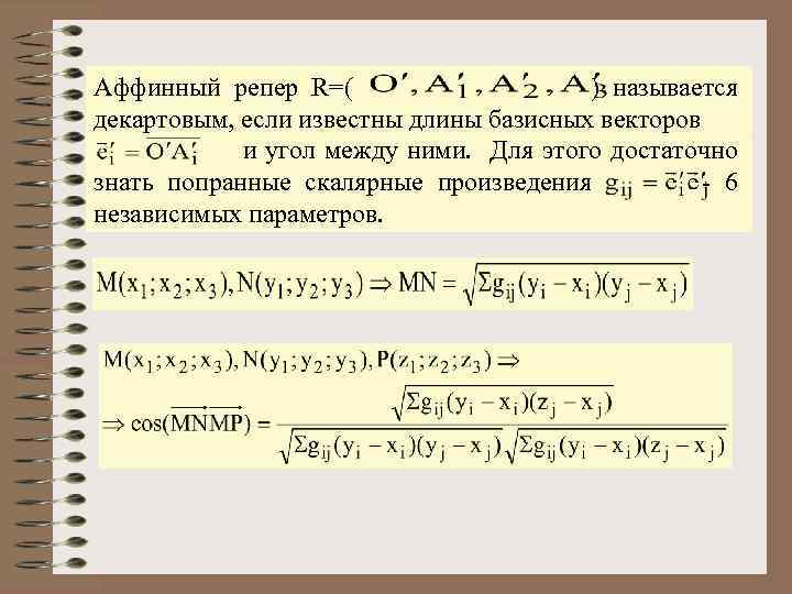 С помощью какой графики нельзя изменить исходный рисунок до неузнаваемости применяя спецэффекты