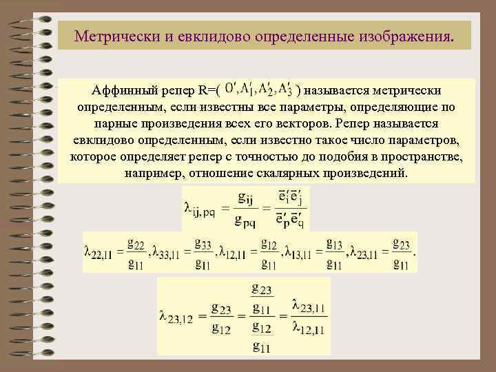 Полные и неполные изображения