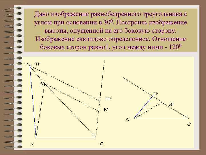 С помощью какой графики нельзя изменить исходный рисунок до неузнаваемости применяя спецэффекты