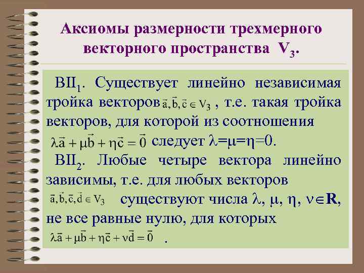 Какие бывают компьютерные презентации линейные интерактивные