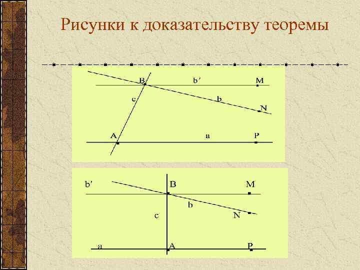 5 постулат евклида проект