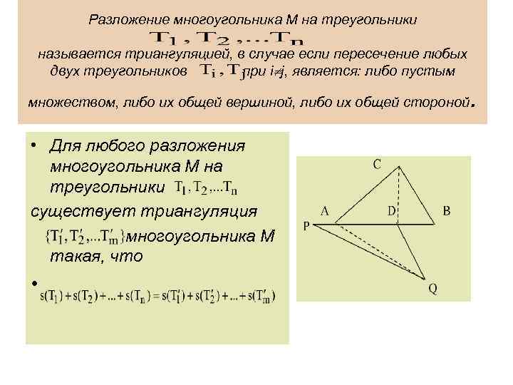 Два треугольника имеют общую вершину