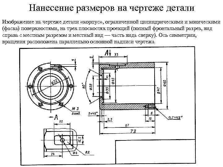 Подписать размер