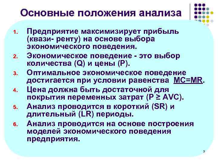 Приставка квази. Основные позиции анализа. Квази. Квази это простыми. Квазилиберальная экономика.