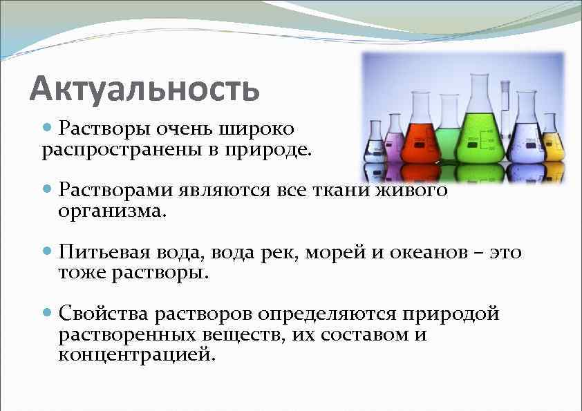 Применение химии в медицине презентация