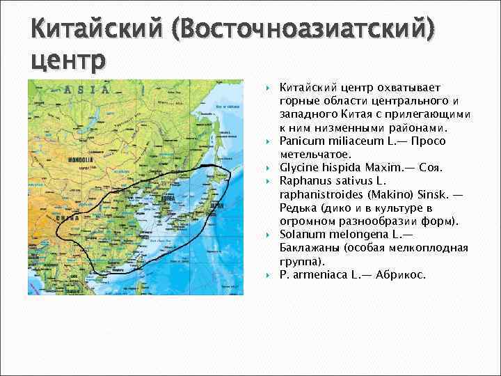 Географическое положение китая 7 класс по плану