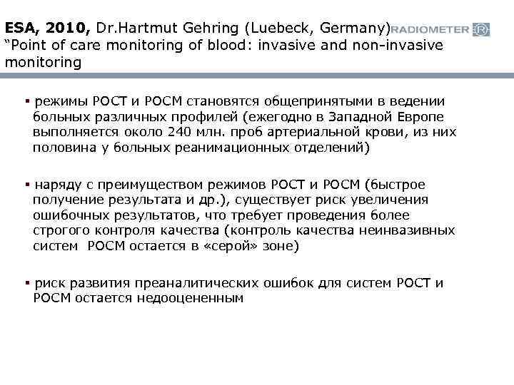 ESA, 2010, Dr. Hartmut Gehring (Luebeck, Germany) “Point of care monitoring of blood: invasive