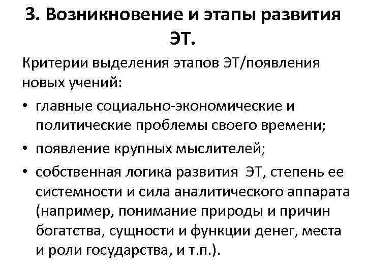 Выделение этапов