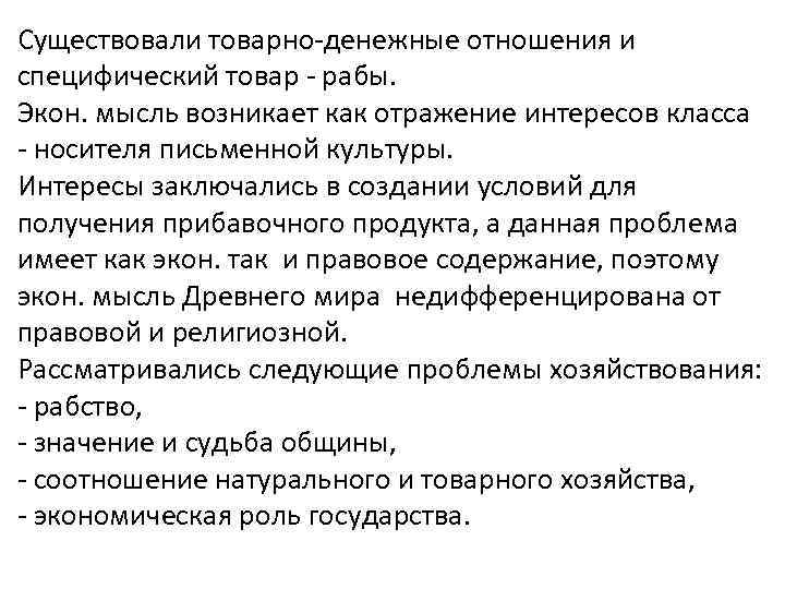 В стране существует товарное производство. Товарно-денежные отношения. Пример товарно денежных отношений. Товарно-денежные отношения это в истории. Товарно-денежные отношения какая экономика.