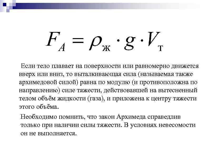 Проект по физике 7 класс архимедова сила история открытия