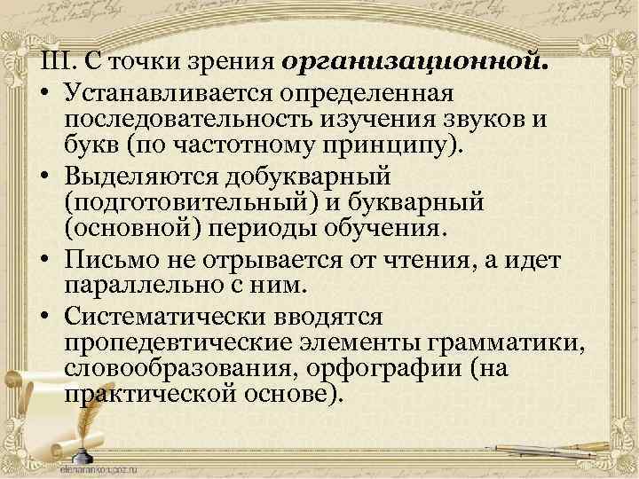 Напишите схему типового плана изучения нового звука и буквы анализ