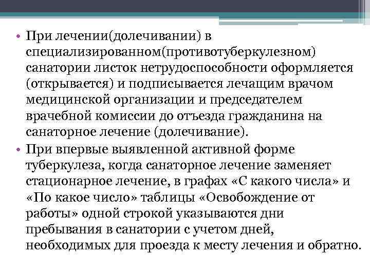 Протокол врачебной комиссии продление листка нетрудоспособности образец