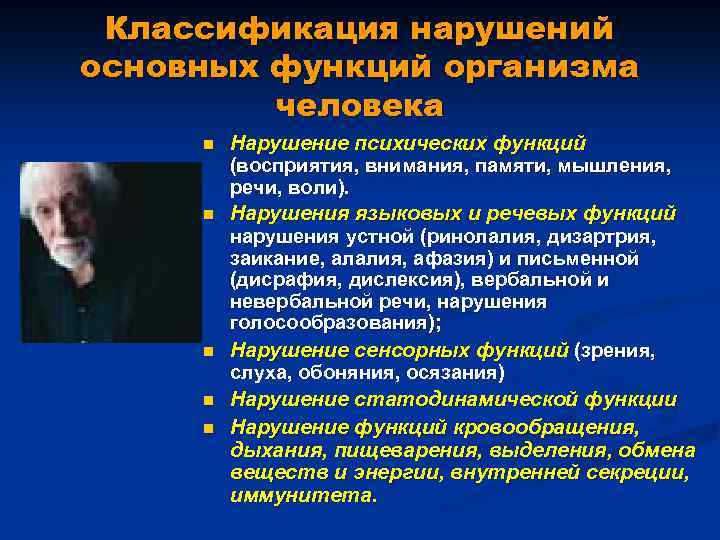 Стойкое нарушение трудоспособности. Стойко нарушенные функции трудоспособности. Заболеваемость со стойкой утратой трудоспособности. Трудоспособность в истории болезни. Со стойкой утратой трудоспособности что это.