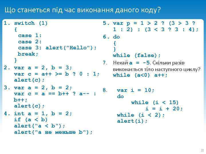Що станеться під час виконання даного коду? 1. switch (1) { case 1: case