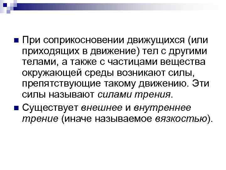 Роль физики в экономической сфере деятельности человека. Роль физики в жизни человека. Роль физики в жизни человека сообщение. Роль физики в этнических сферах.