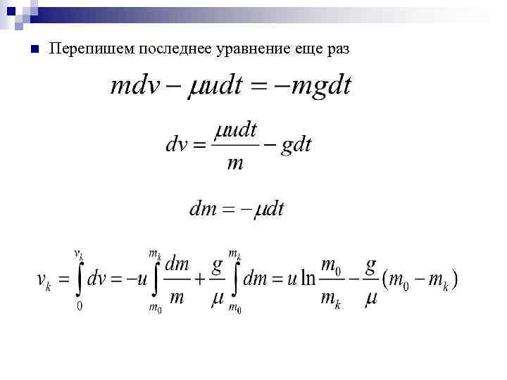 N в физике