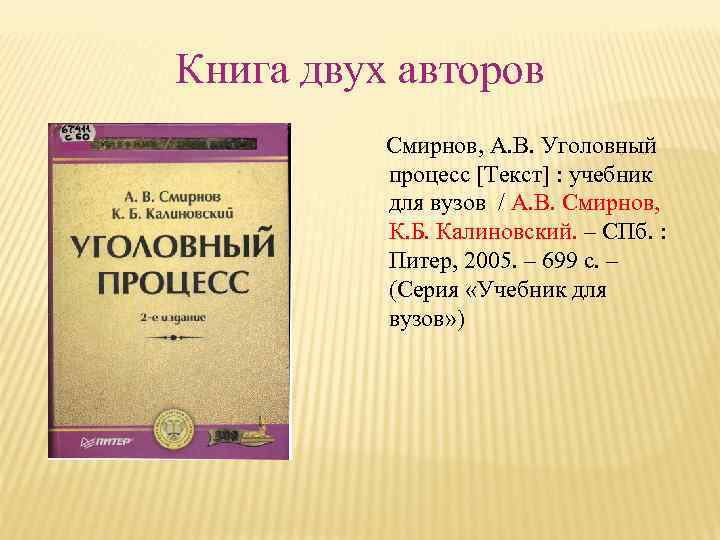 Книга двойной. Книги нескольких авторов. Книги с несколькими авторами. Книга двух писателей. Книга с тремя авторами.