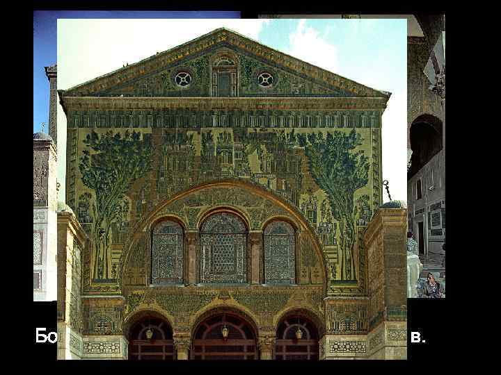 Большая мечеть Омейядов в Дамаске, 8 в. 