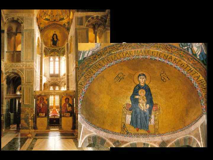 Вид на апсиду В конхе апсиды – Богоматерь Панахрантос 