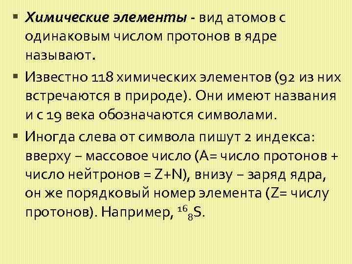 Одинаковое число атомов