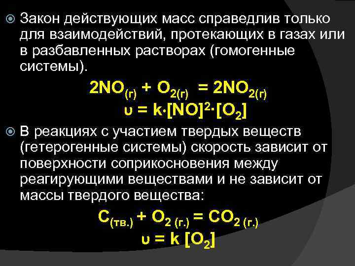 Химическое равновесие в реакции 2h2 г