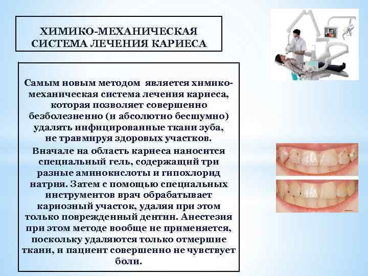 Озонотерапия в стоматологии презентация