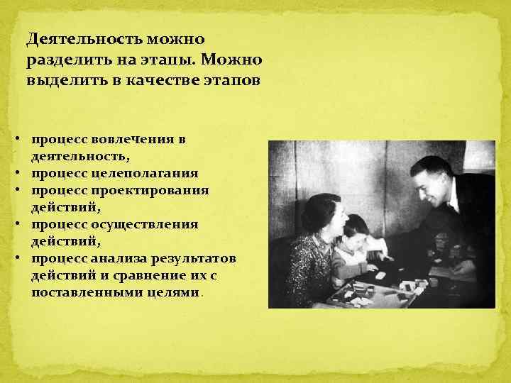 Что является наиболее эффективным в плане вовлечения школьников в развивающую деятельность ответ это