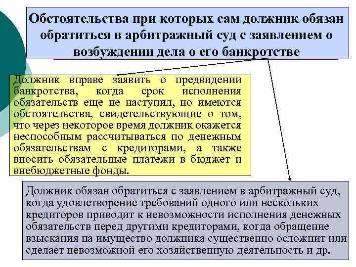 В ходе конкурсного производства удовлетворяются