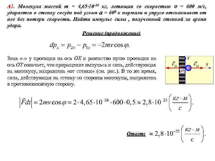 Шарик летит перпендикулярно стенке со скоростью v стенка движется навстречу шарику со скоростью u