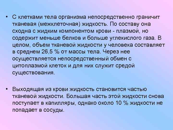 Возрастные особенности внутренней картины здоровья ребенка