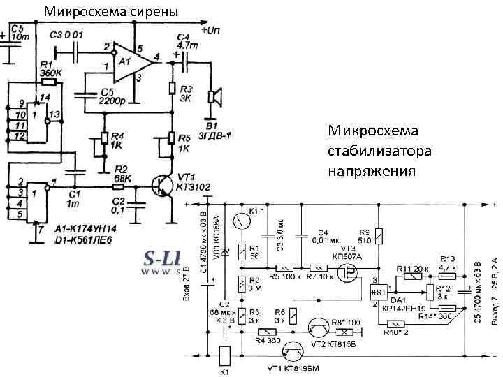 Микросхема сирены Микросхема стабилизатора напряжения 