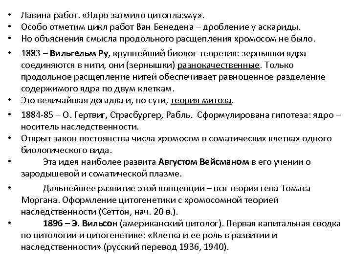  • • • Лавина работ. «Ядро затмило цитоплазму» . Особо отметим цикл работ