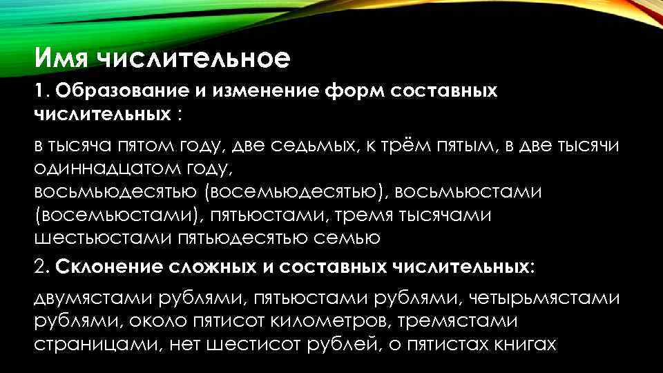 В тысячу пятом. В две тысячи пятом году. В две тысячи пятом году как правильно. В две тысячи пятом году как правильно написать. Как правильно в двух тысячи пятом году или в две тысячи пятом году.