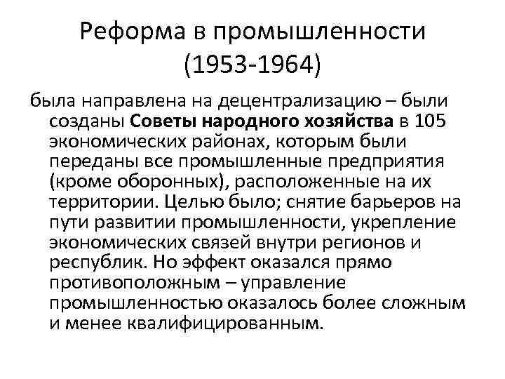 Развитие культуры ссср 1953 1964